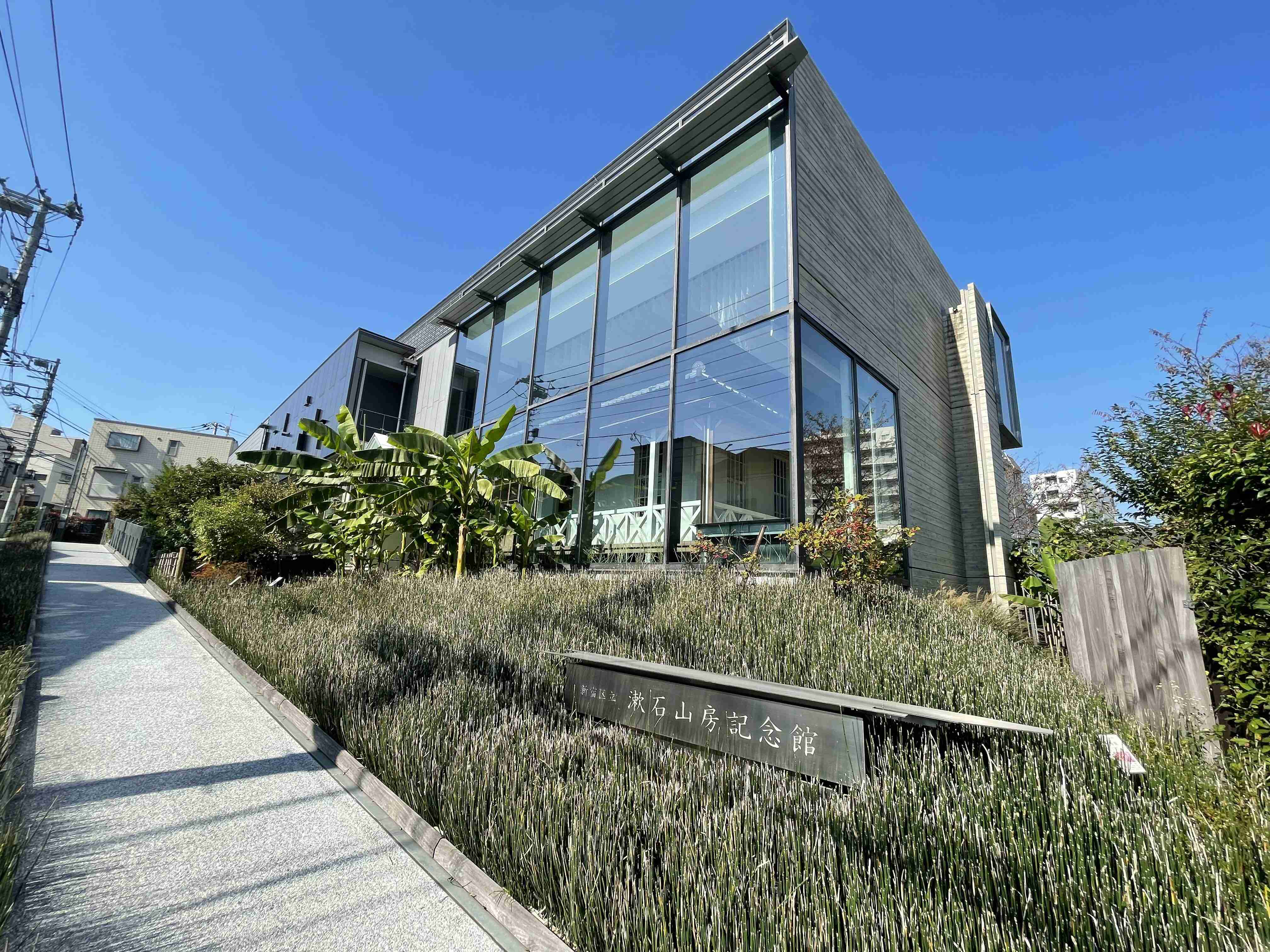 🏛️ 소세키 산방 기념관(소세키 산보 키넨칸) 이미지 1